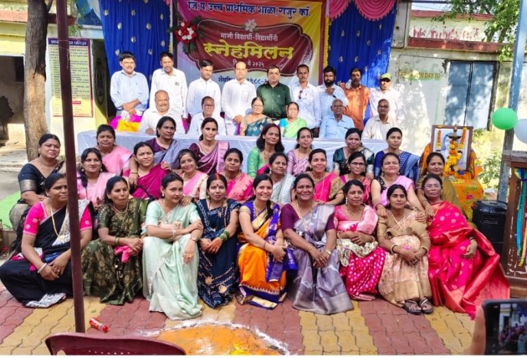 “त्या पाटी, ती फळी, ते गुरू आणि आम्ही – राजूरच्या स्नेहमिलनात जुनं बालपण पुन्हा जगलं!”