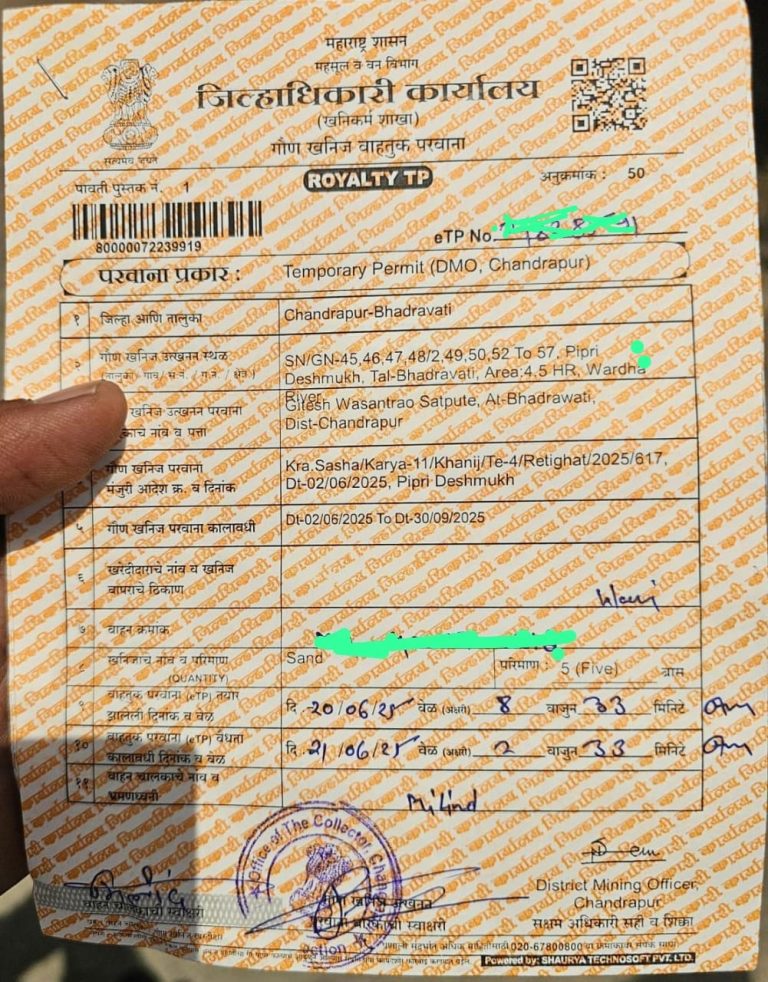 हा घ्या पुरावा ❝भद्रावती तालुक्यातील पिंपरी घाटांतून वाळू चोरीचा रॅकेट❞ *२ तासाच्या कालावधीसाठी २४ तासाचा वेळ* नाशिक वणी की यवतमाळ वणी?