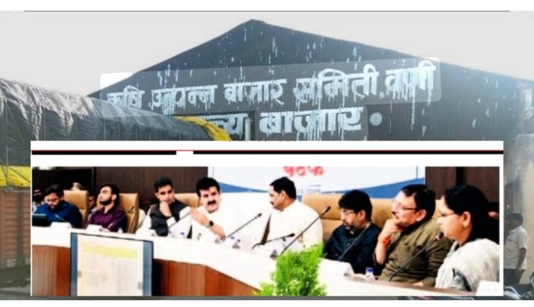 वणी कृषी बाजार समितीच्या शेड बांधकाम निविदेतील अपारदर्शकतेवर जिल्हा नियोजन समितीच्या बैठकीत चौकशीचे आदेश
