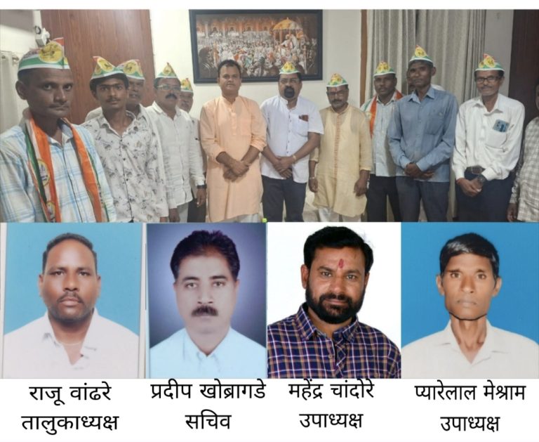 वणी तालुक्यात राष्ट्रवादी काँग्रेस (शरदचंद्र पवार गट)ची नवीन कार्यकारिणी जाहीर, राजू वांढरे तालुकाध्यक्ष, तर प्रदीप खोब्रागडे सचिवपदी नियुक्त