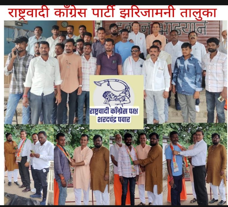 झरि तालुक्यात राष्ट्रवादी काँग्रेसच्या तूतारीने फोडला हुंकार –वंचितच्या एका नेत्यांसह विविध क्षेत्रातील तरुणांचा उत्स्फूर्त पक्षप्रवेश