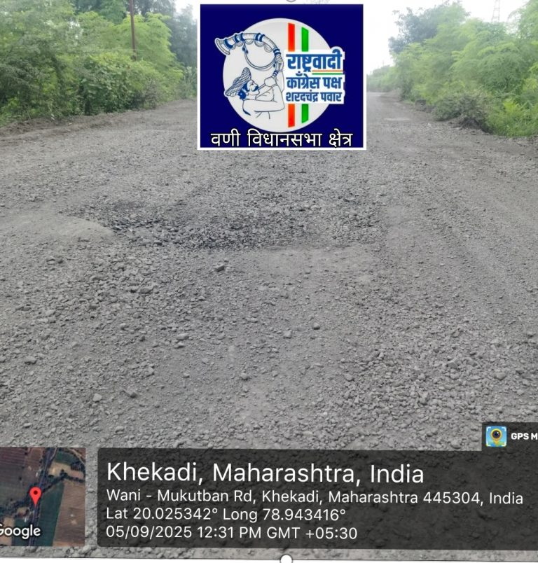 वणी – मुकुटबन रस्त्यावरील खड्ड्यांमध्ये उपरी गिट्टी टाकून नागरिकांच्या जीवाशी खेळ! ठेकेदार व PWD अधिकाऱ्यांविरुद्ध संताप, रॉकापने केली कारवाईची मागणी
