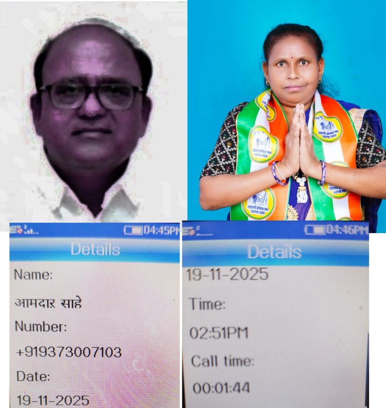 वणी येथील भाजपाच्या माजी आमदाराचा दबाव? राष्ट्रवादी (शरद पवार) उमेदवार माया ढुरके यांचा धक्कादायक आरोप; नामांकन मागे घेण्यासाठी फोनवरून तगादा