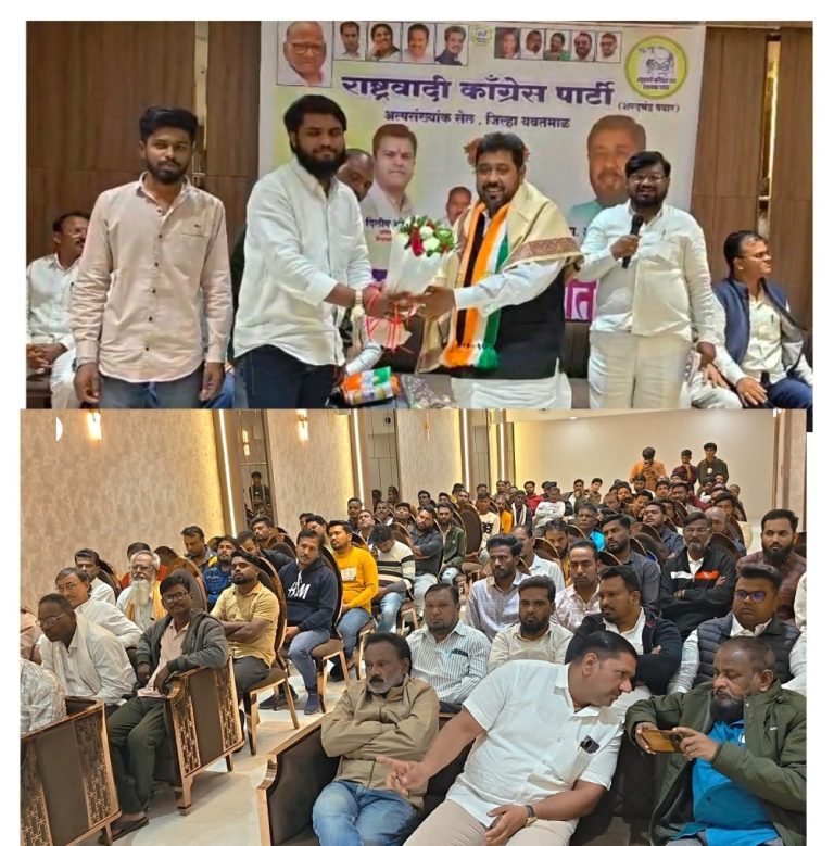 अरबाज पठाण यांची अल्पसंख्यांक सेलच्या जिल्हाध्यक्षपदी नियुक्ती, वणीत राष्ट्रवादीची भरगच्च सभा