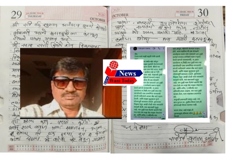 ज्येष्ठ पत्रकार रवी ढुमने यांच्या आत्महत्येचे कोडे उलगडले, डायरीतील कर्ज व फसवणुकीतील त्रासाच्या नोंदी व RSS चे विक्की नानवाणी यांच्यावर गंभीर आरोप व्हॉट्सॲप संदेश उघड; आत्महत्येप्रकरणी तपासाला गती