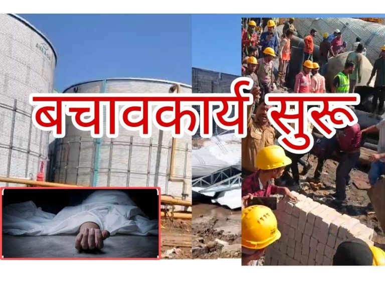 मोठी खळबळ ; एमआयडीसीत भीषण स्फोट :  पाण्याच्या टाकीत अपघात; ६ कामगारांचा मृत्यू, अनेक जखमी, वाचा सविस्तर बातमी