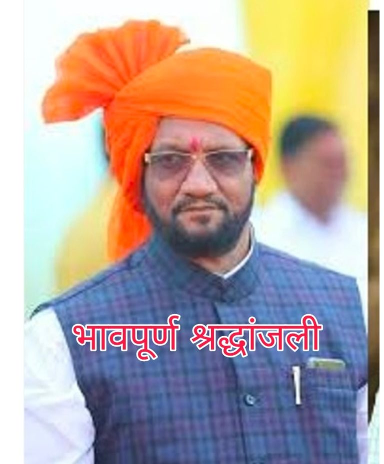 शिवसेनेचा वाघ हरपला – माजी आमदार विश्वास नांदेकर यांचे मुंबईत दुःखद निधन