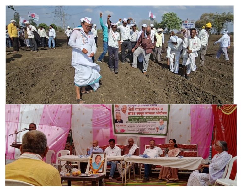 शासनाची बंदी झुगारून खडकी येथे HTBT कापूस लागवड; तंत्रज्ञान स्वातंत्र्य मेळाव्यात शेतकरी संघटनेचा एल्गार